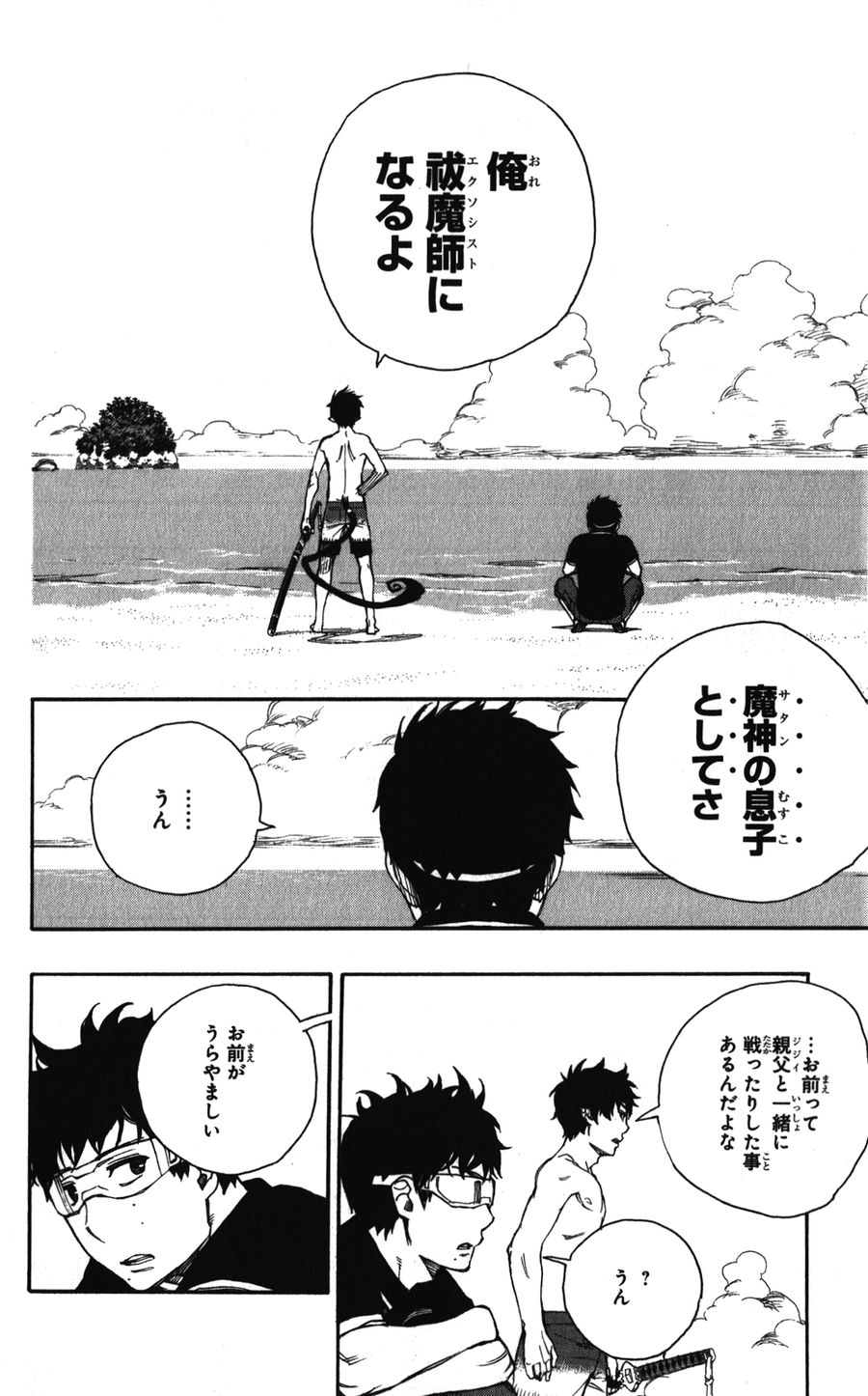 青の祓魔師 - raw - 第37話 - https://jpee.aabb.to/JPEE/9125/dv5lrzu3zfh.jpg