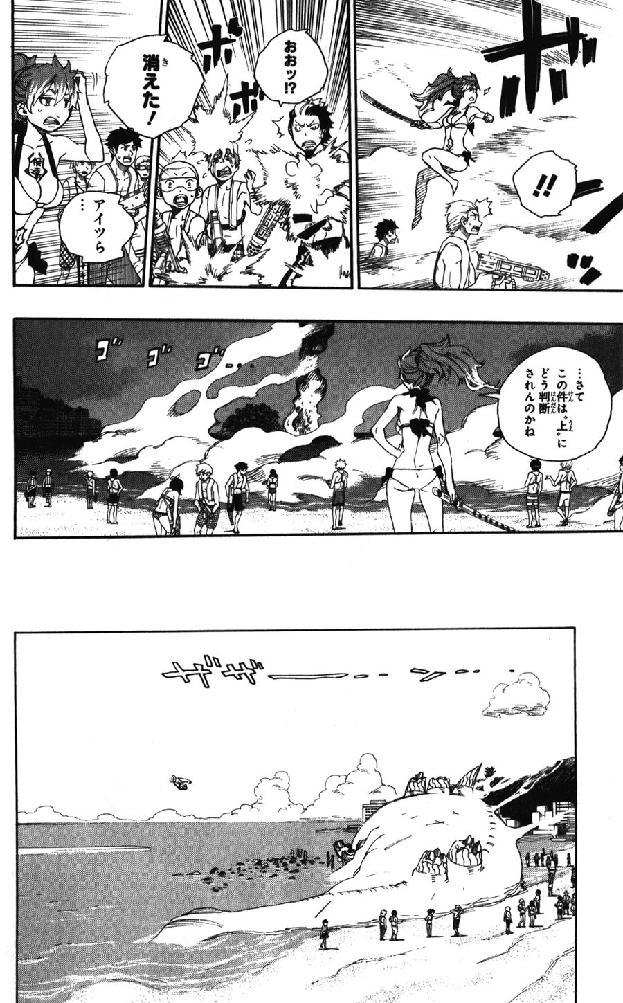 青の祓魔師 - raw - 第37話 - https://jpee.aabb.to/JPEE/9125/fqp3c0pyzwb.jpg
