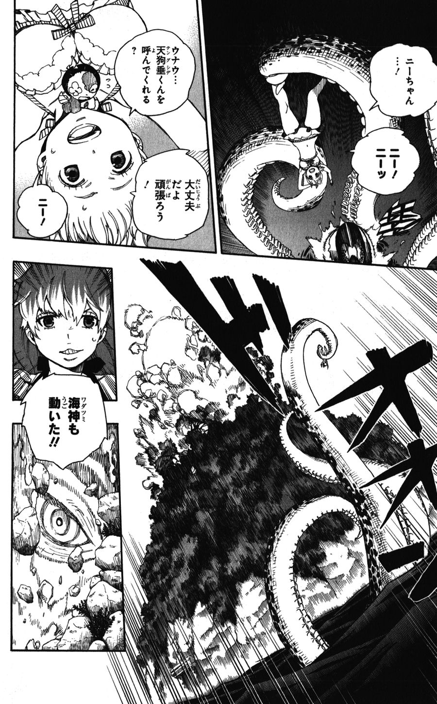 青の祓魔師 - raw - 第37話 - https://jpee.aabb.to/JPEE/9125/ht10txr52at.jpg