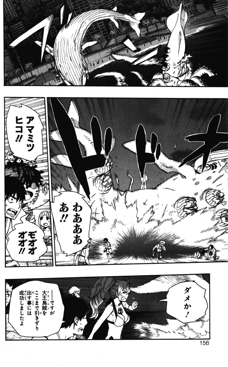 青の祓魔師 - raw - 第37話 - https://jpee.aabb.to/JPEE/9125/mkgbresafjw.jpg