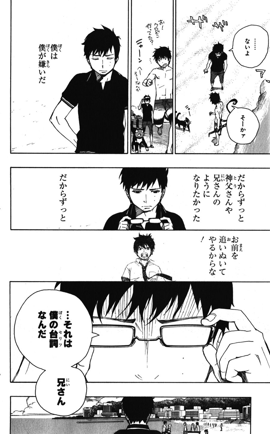 青の祓魔師 - raw - 第37話 - https://jpee.aabb.to/JPEE/9125/q5wg3i1uwqo.jpg