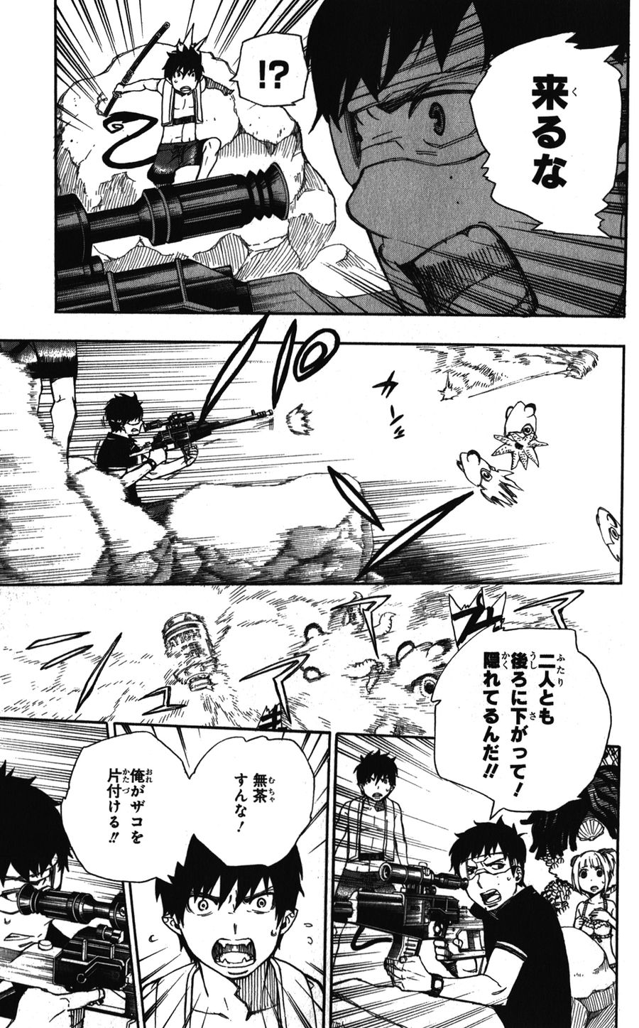 青の祓魔師 - raw - 第37話 - https://jpee.aabb.to/JPEE/9125/rqln11r4a4n.jpg