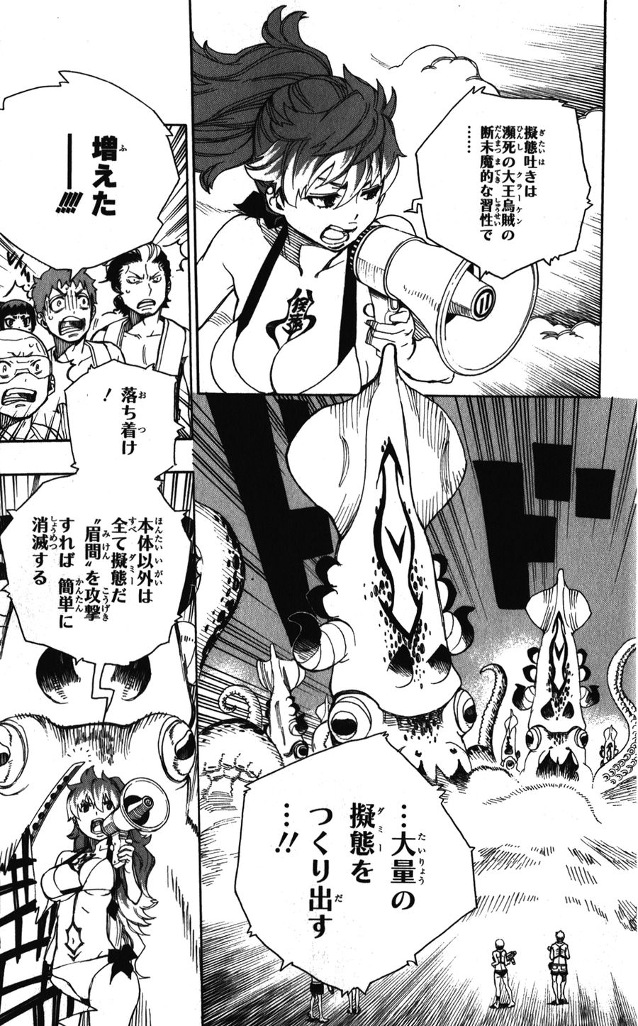 青の祓魔師 - raw - 第37話 - https://jpee.aabb.to/JPEE/9125/srzha0aioc4.jpg
