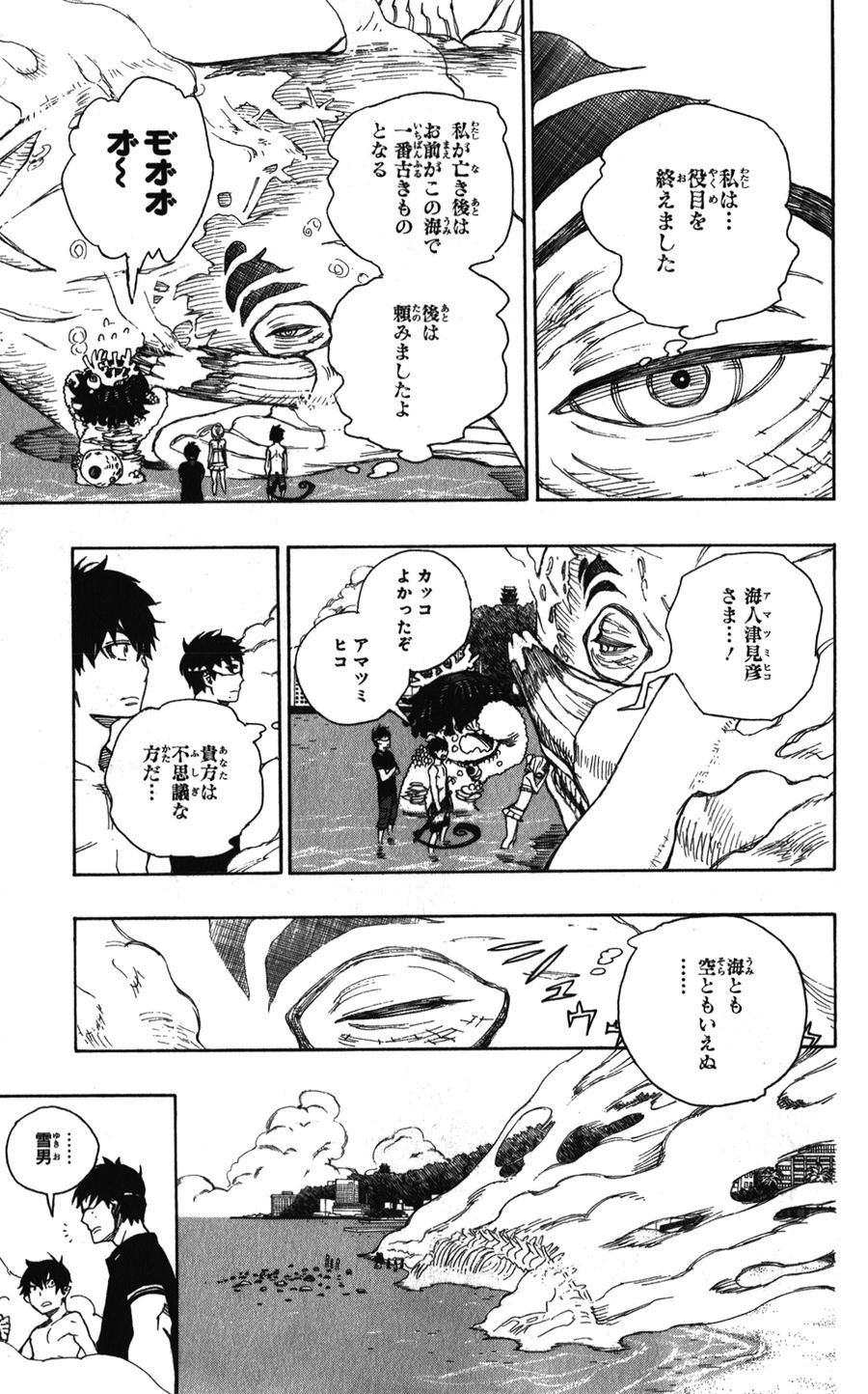 青の祓魔師 - raw - 第37話 - https://jpee.aabb.to/JPEE/9125/u0zb2vaxq3a.jpg