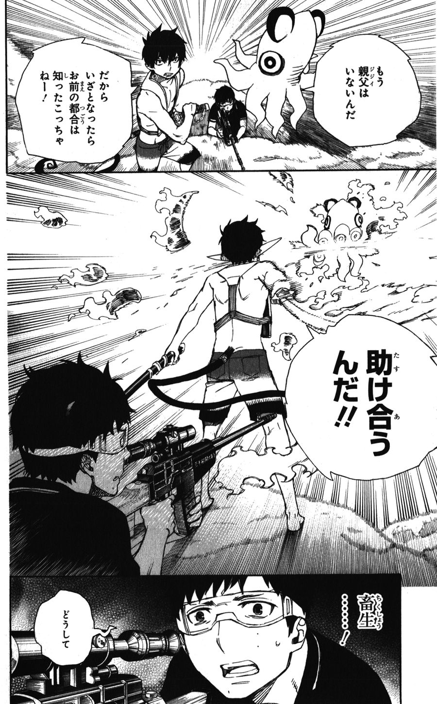 青の祓魔師 - raw - 第37話 - https://jpee.aabb.to/JPEE/9125/w55rcziynvg.jpg