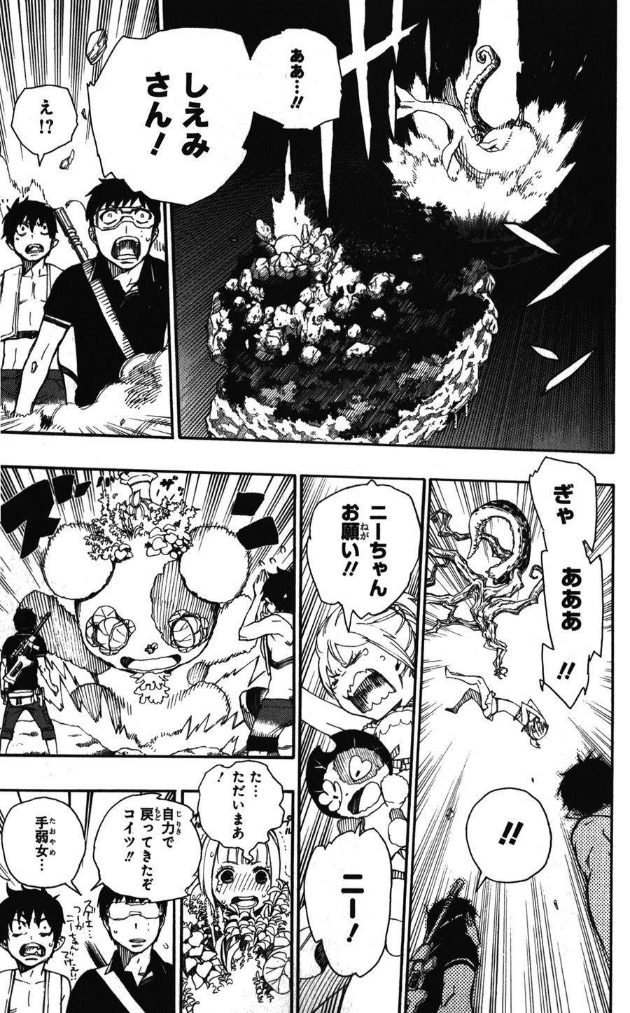 青の祓魔師 - raw - 第37話 - https://jpee.aabb.to/JPEE/9125/xmu1pgbtxsk.jpg