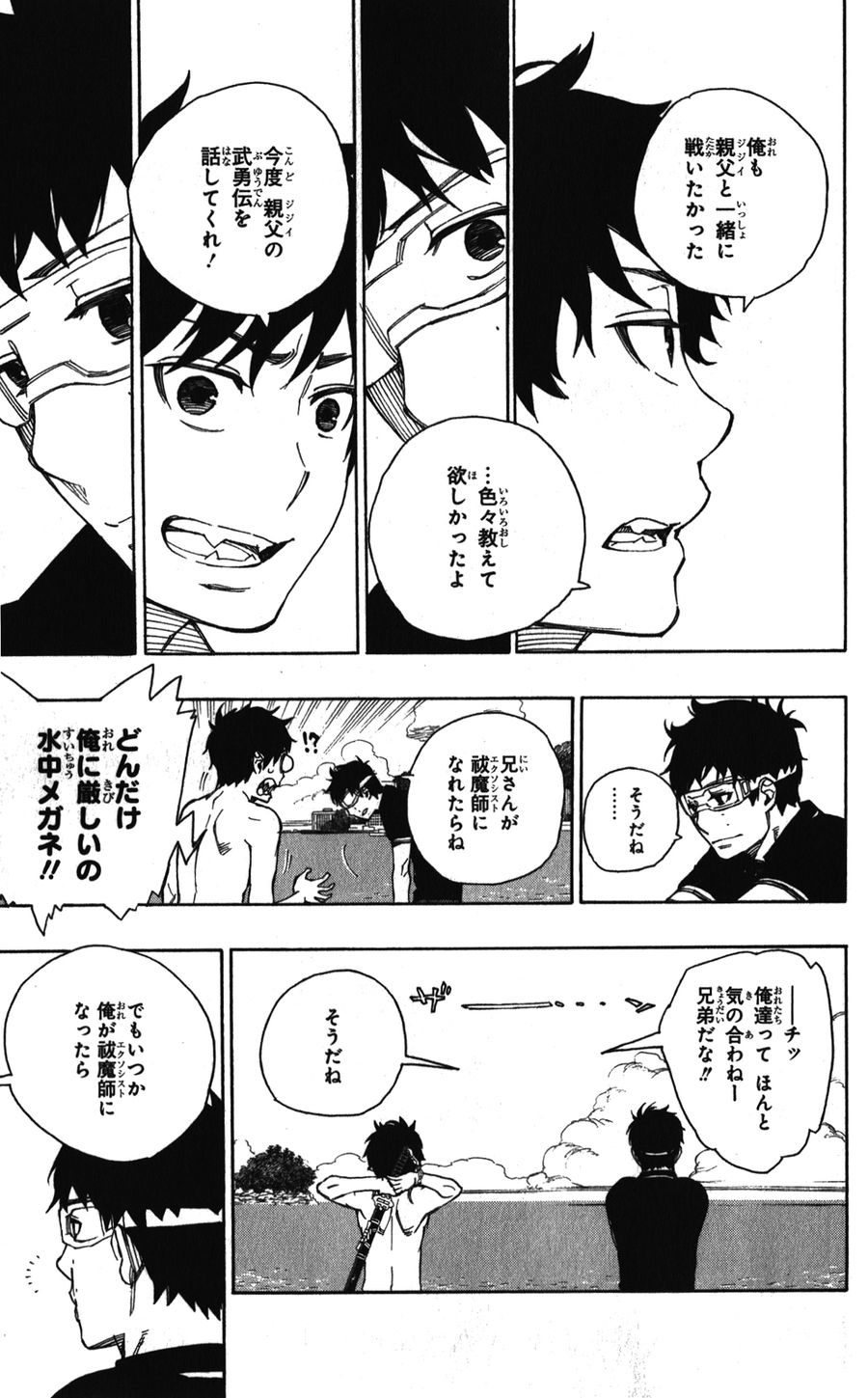 青の祓魔師 - raw - 第37話 - https://jpee.aabb.to/JPEE/9125/ztnrafd2pw0.jpg