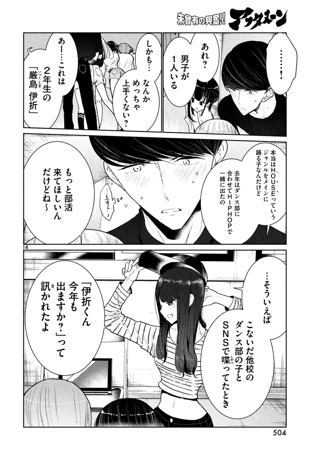 14
