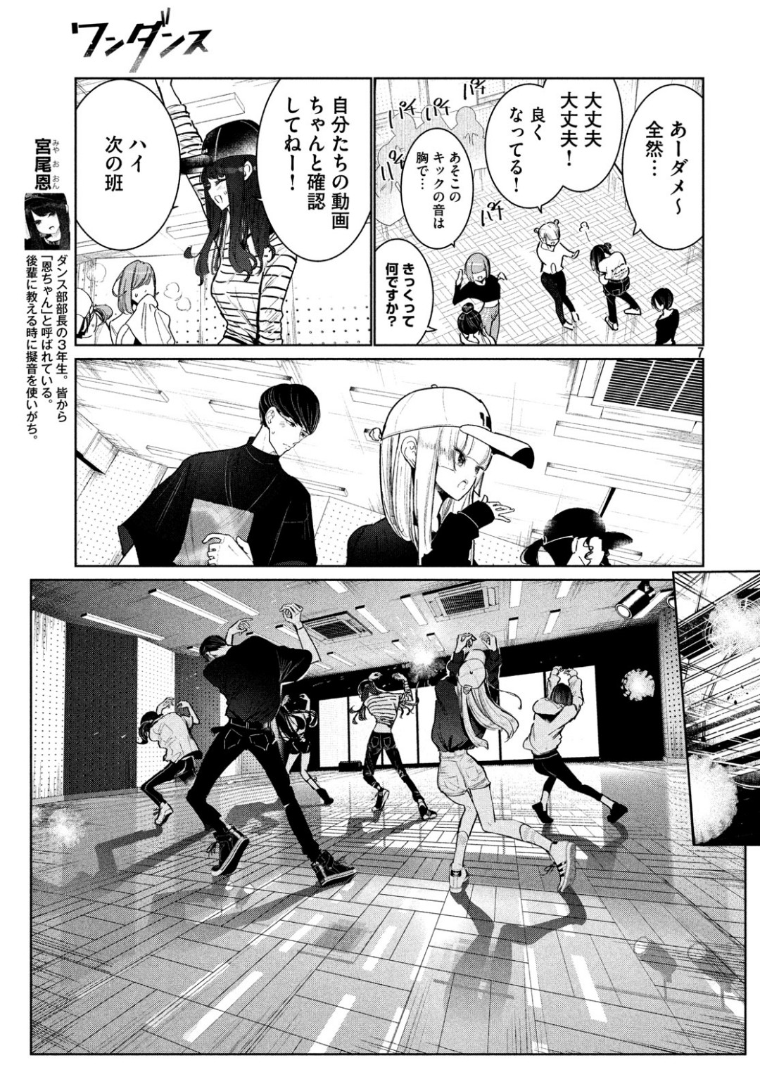 7