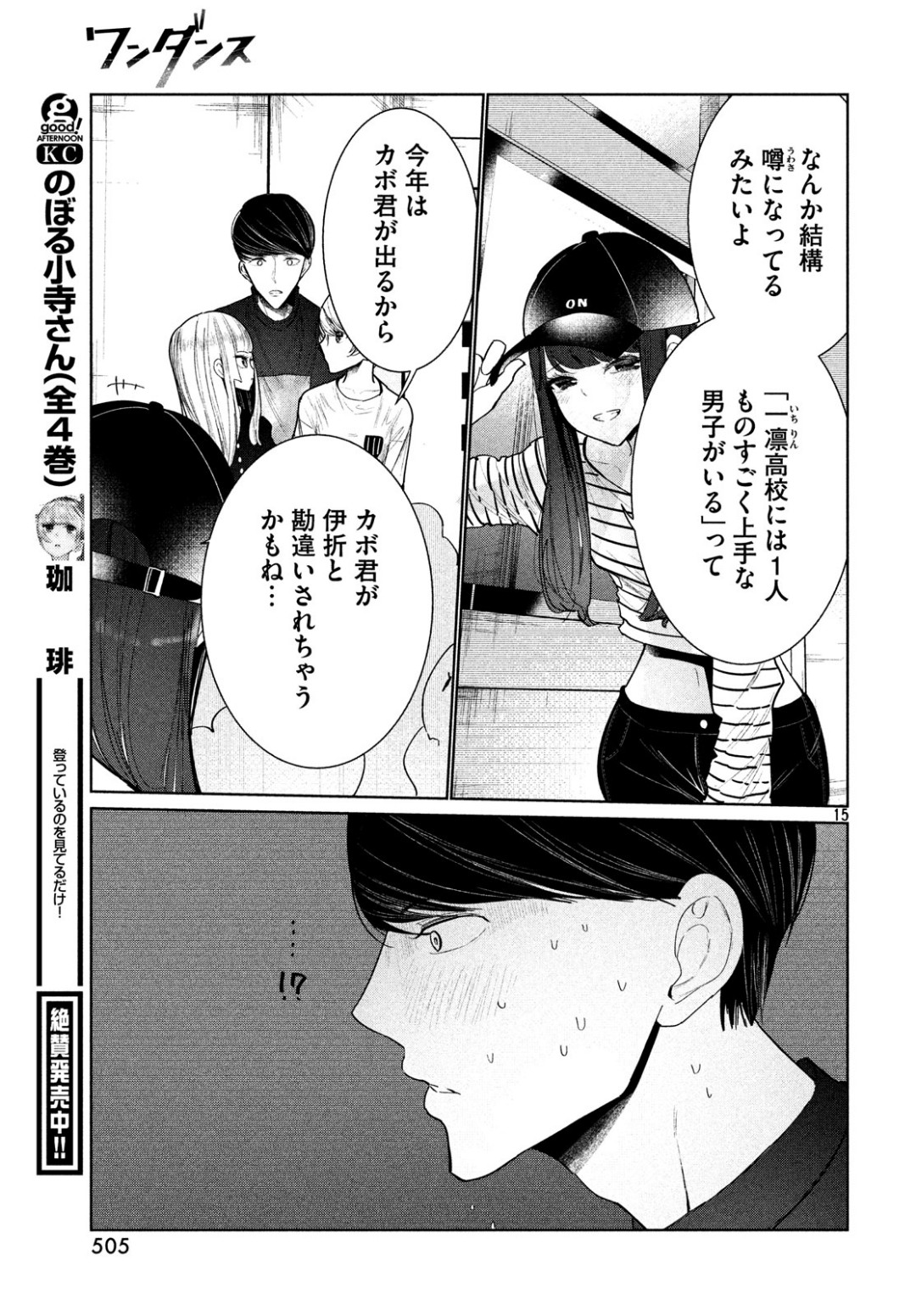 15