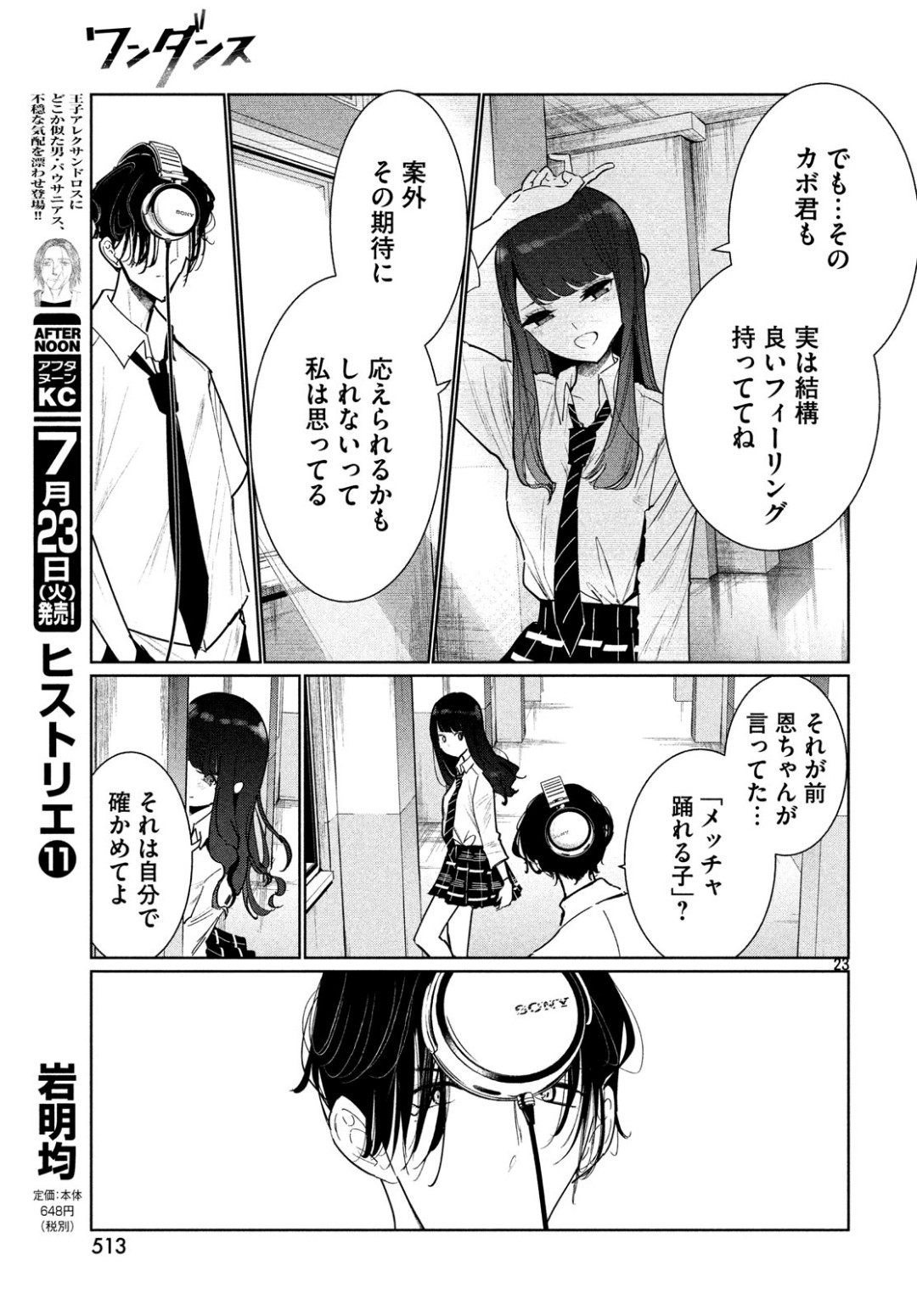 23