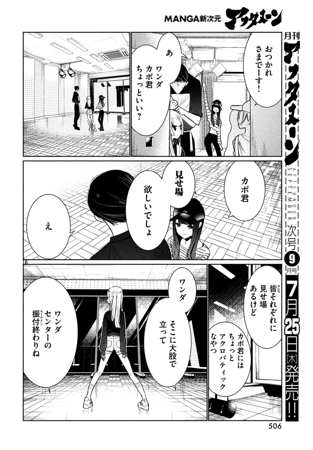 16