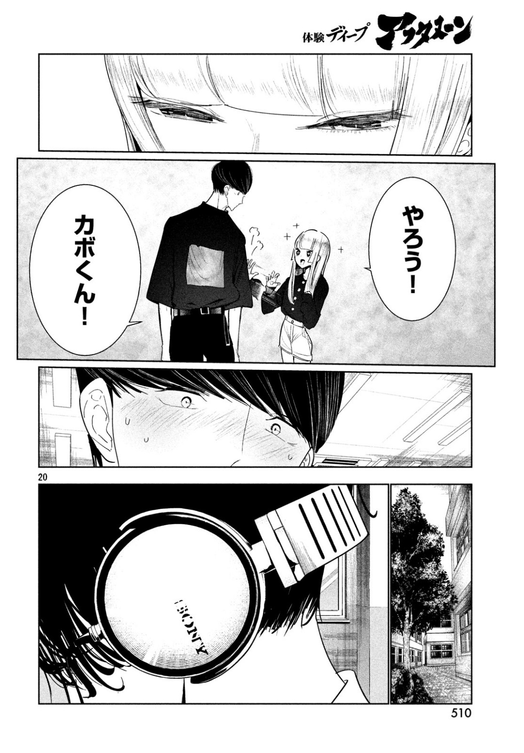 20