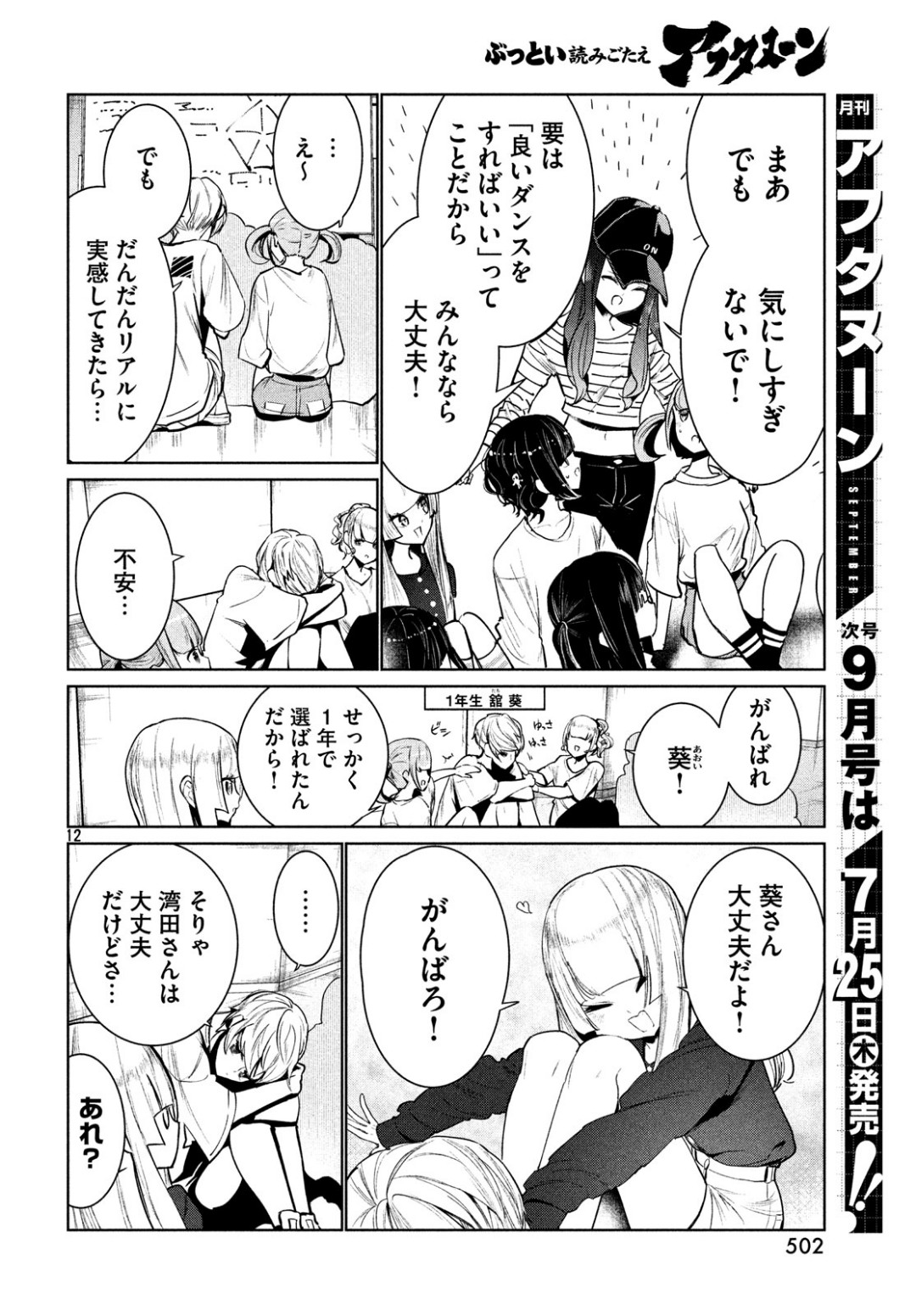 12