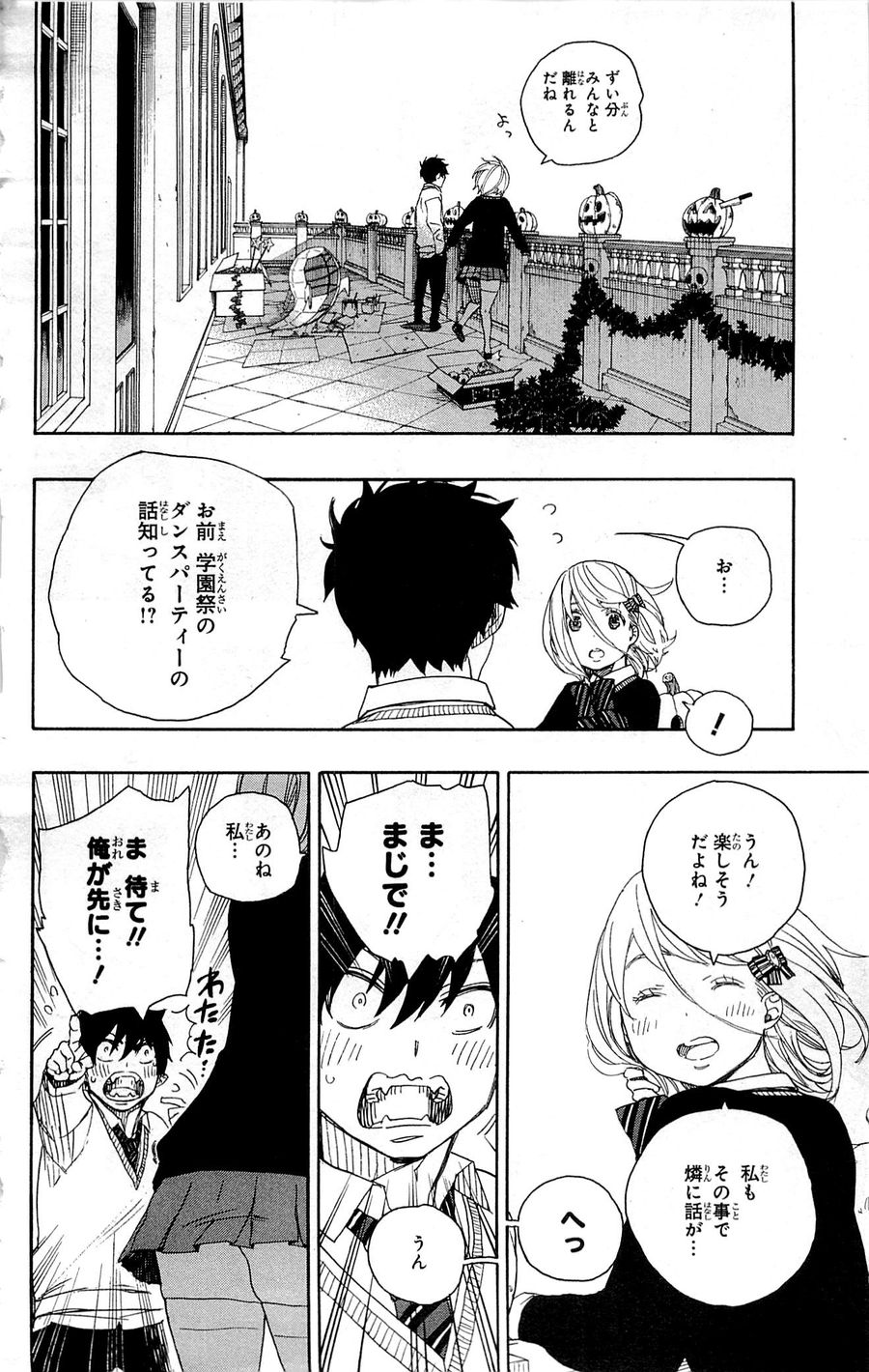 青の祓魔師 - raw - 第46話 - https://jpee.aabb.to/JPEE/9127/cjdq4tpmx0t.jpg