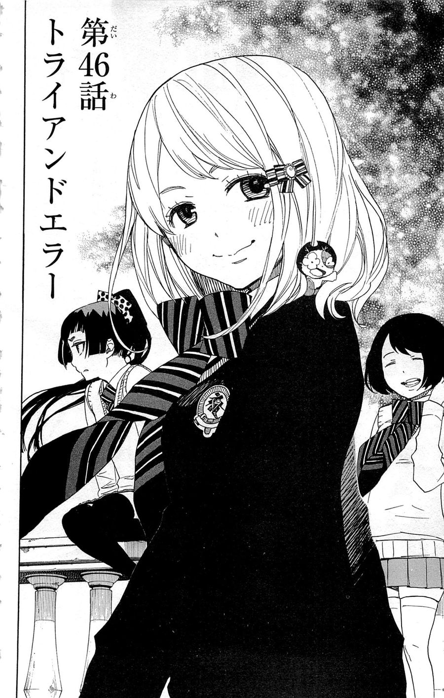 青の祓魔師 - raw - 第46話 - https://jpee.aabb.to/JPEE/9127/cnds1qgddyp.jpg