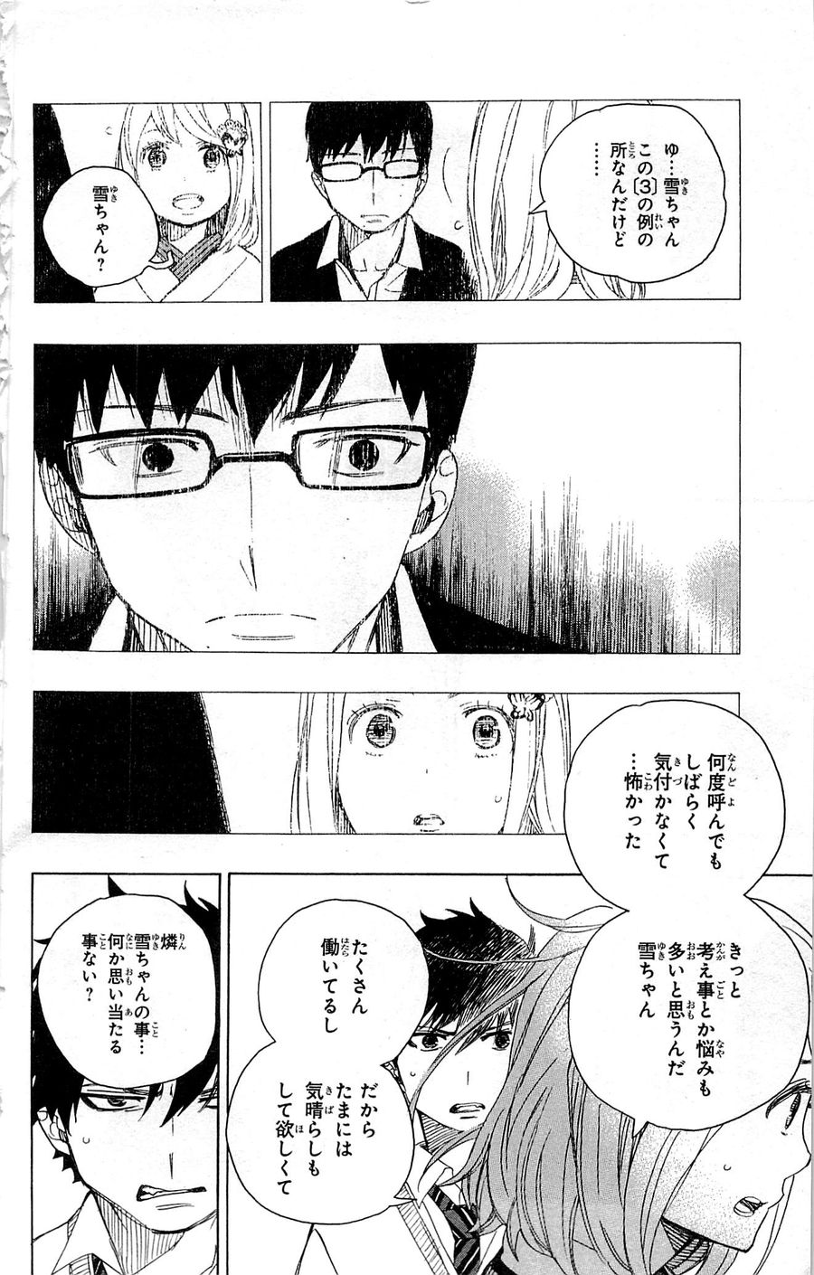 青の祓魔師 - raw - 第46話 - https://jpee.aabb.to/JPEE/9127/dhi4al3shpl.jpg