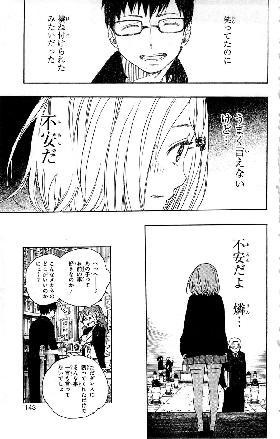 青の祓魔師 - raw - 第46話 - https://jpee.aabb.to/JPEE/9127/dqycudqqicd.jpg