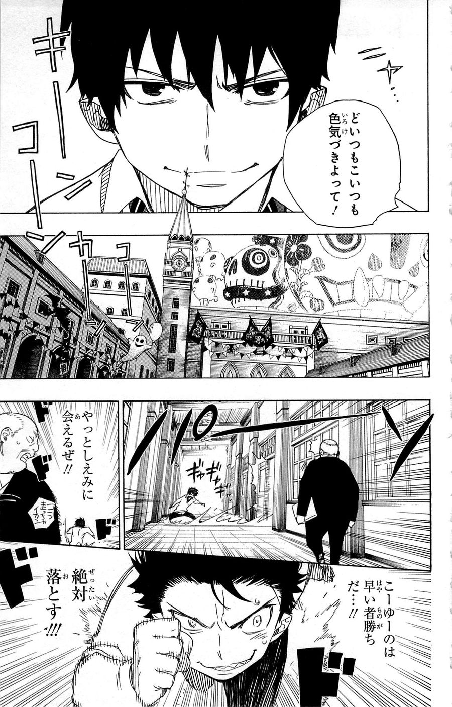 青の祓魔師 - raw - 第46話 - https://jpee.aabb.to/JPEE/9127/exgxakxl00t.jpg
