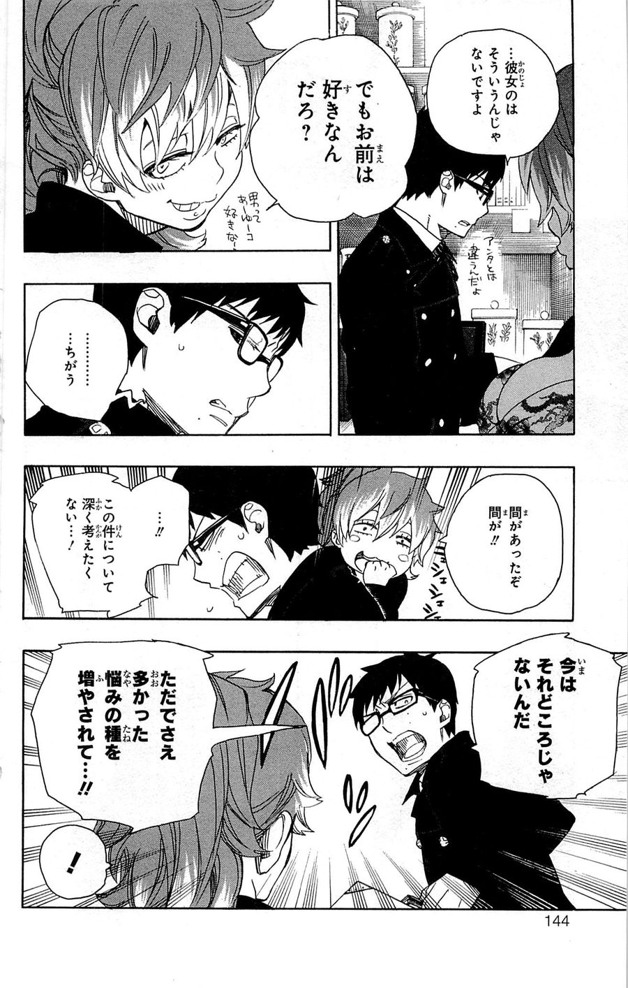 青の祓魔師 - raw - 第46話 - https://jpee.aabb.to/JPEE/9127/luv3rqeoan3.jpg