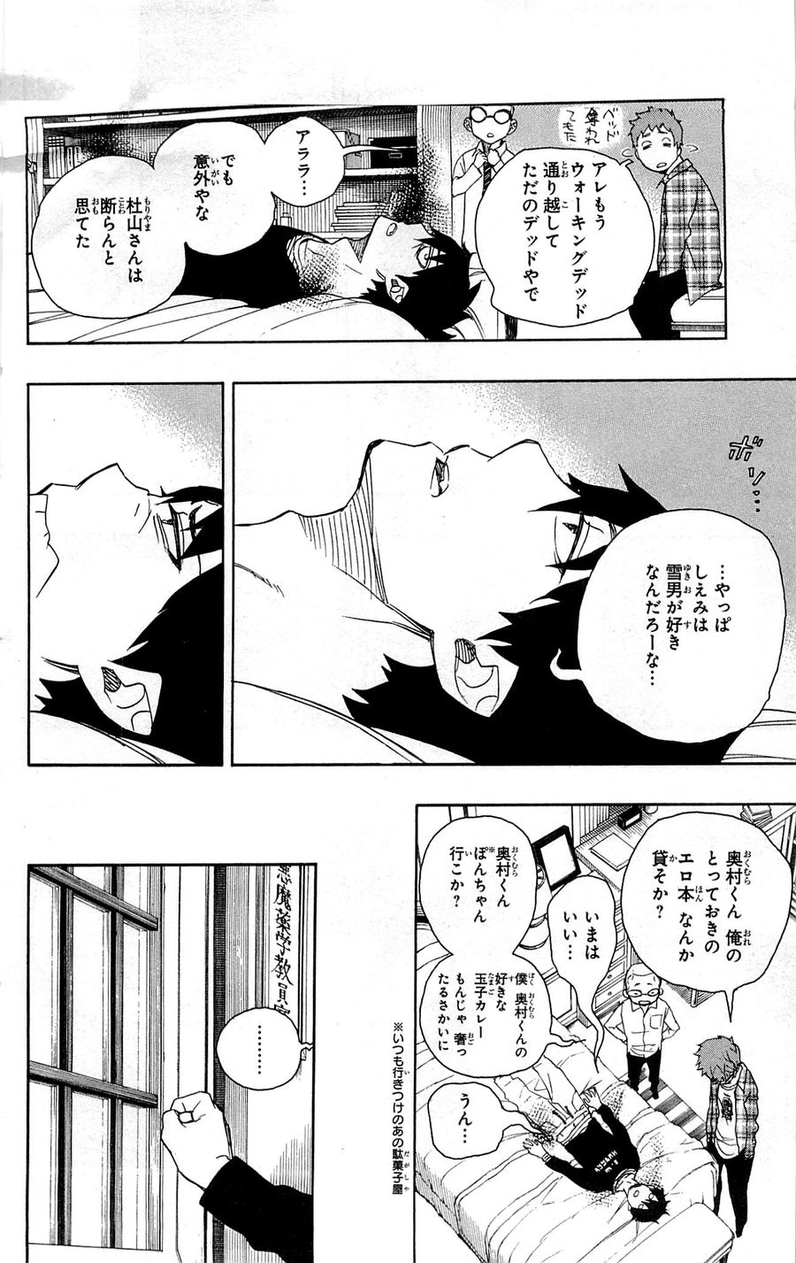 青の祓魔師 - raw - 第46話 - https://jpee.aabb.to/JPEE/9127/ni2ucyngfsp.jpg