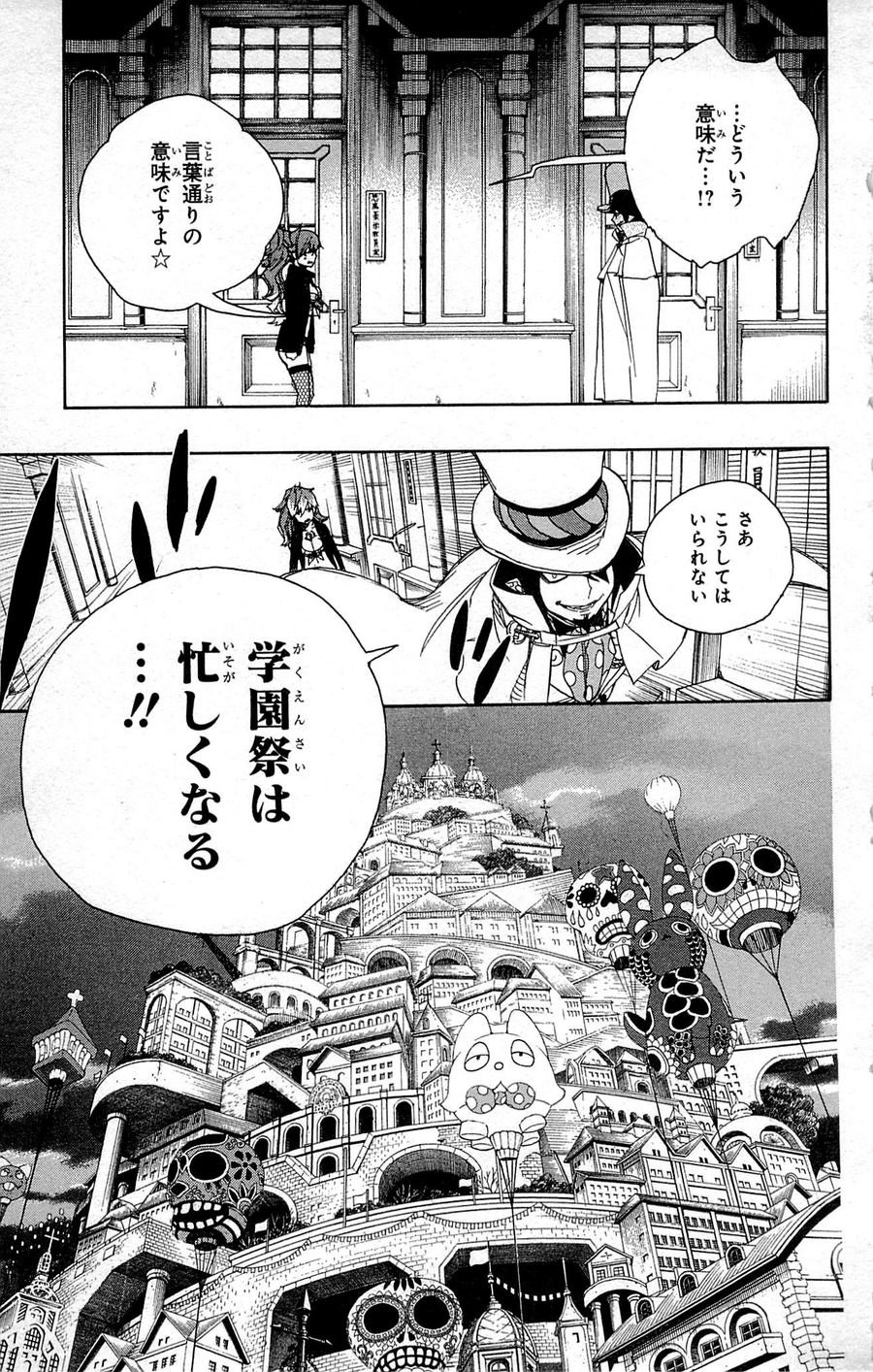 青の祓魔師 - raw - 第46話 - https://jpee.aabb.to/JPEE/9127/nnkfk4u4cyu.jpg