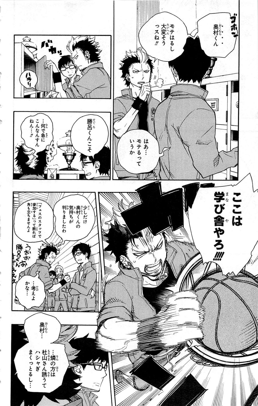 青の祓魔師 - raw - 第46話 - https://jpee.aabb.to/JPEE/9127/tsk4kikhvjw.jpg