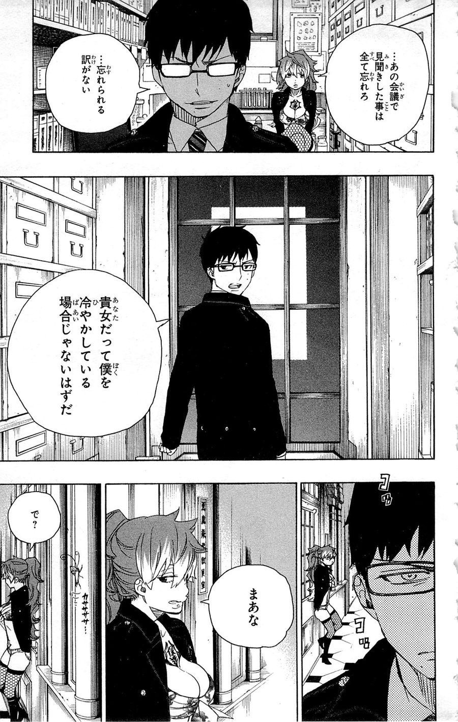 青の祓魔師 - raw - 第46話 - https://jpee.aabb.to/JPEE/9127/vaphpfjfkrt.jpg