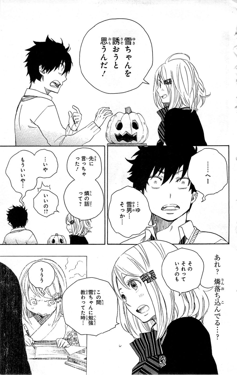 青の祓魔師 - raw - 第46話 - https://jpee.aabb.to/JPEE/9127/xazoed10mii.jpg