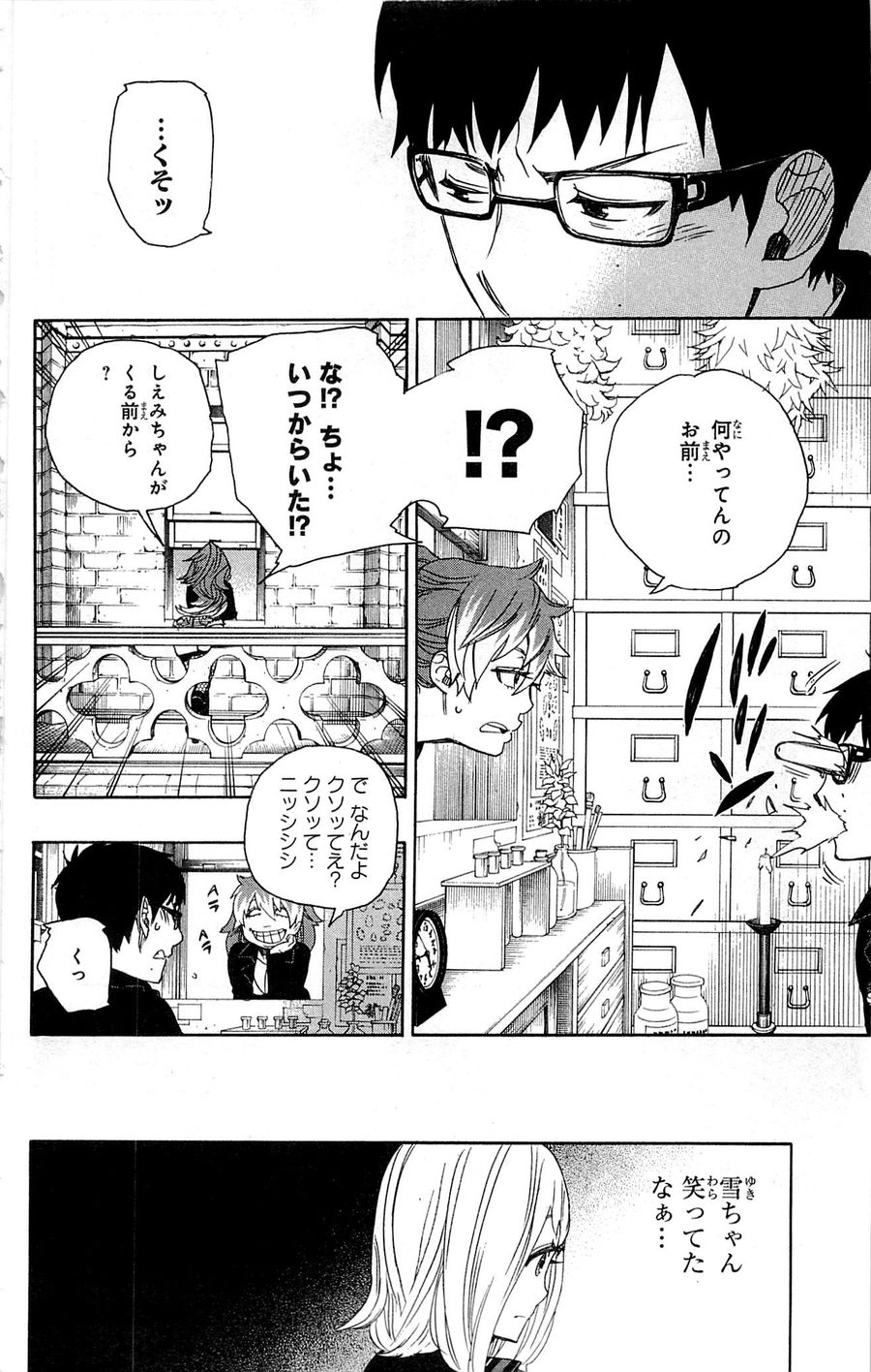 青の祓魔師 - raw - 第46話 - https://jpee.aabb.to/JPEE/9127/z4nkxrapl25.jpg