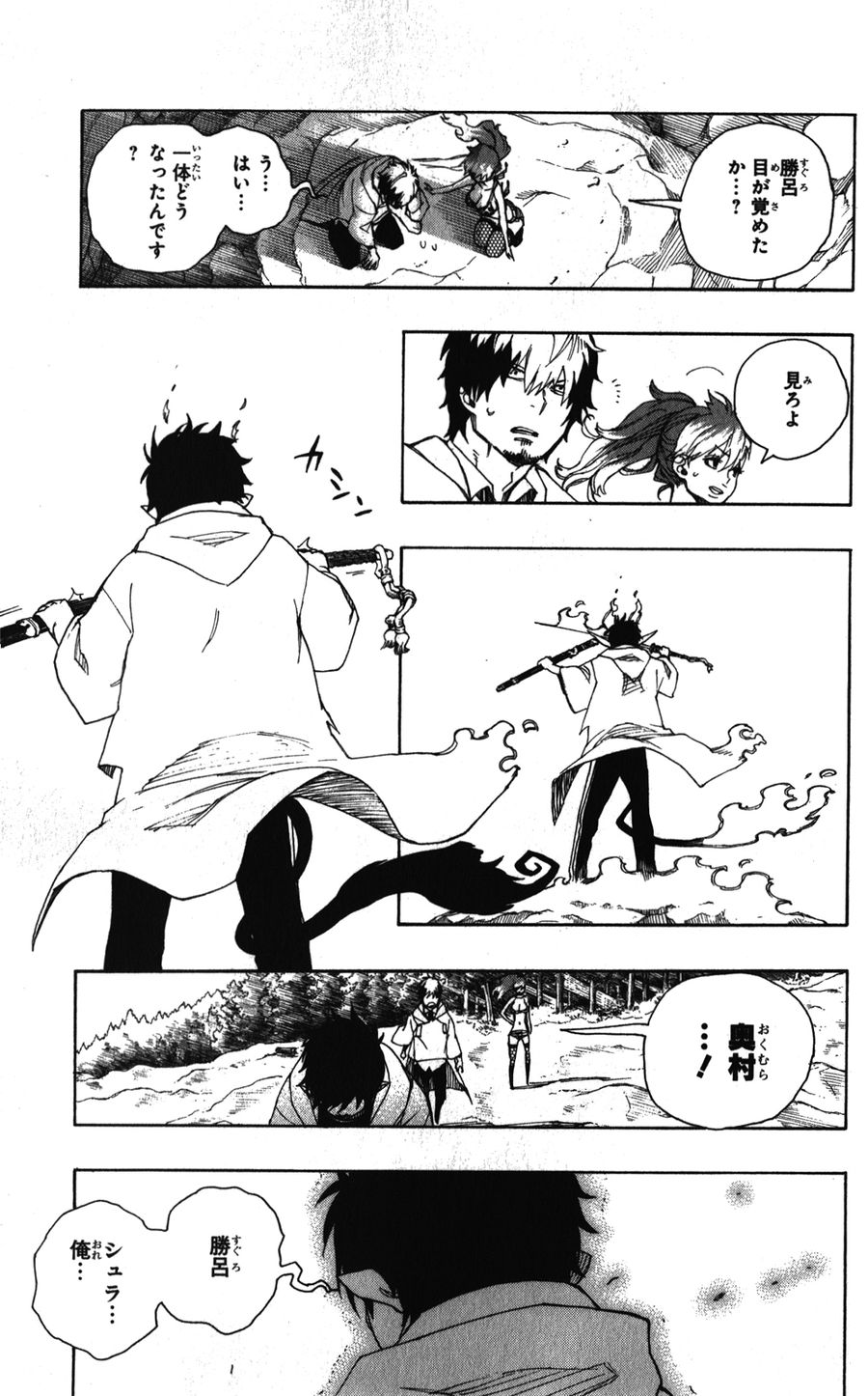 青の祓魔師 - raw - 第33話 - https://jpee.aabb.to/JPEE/9128/1ldosnyi52z.jpg