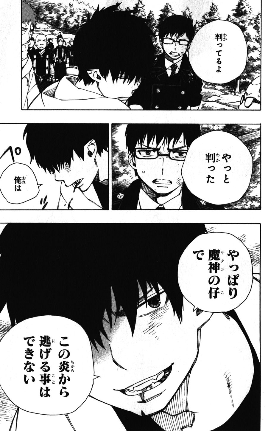 青の祓魔師 - raw - 第33話 - https://jpee.aabb.to/JPEE/9128/a3q4zqvavvv.jpg