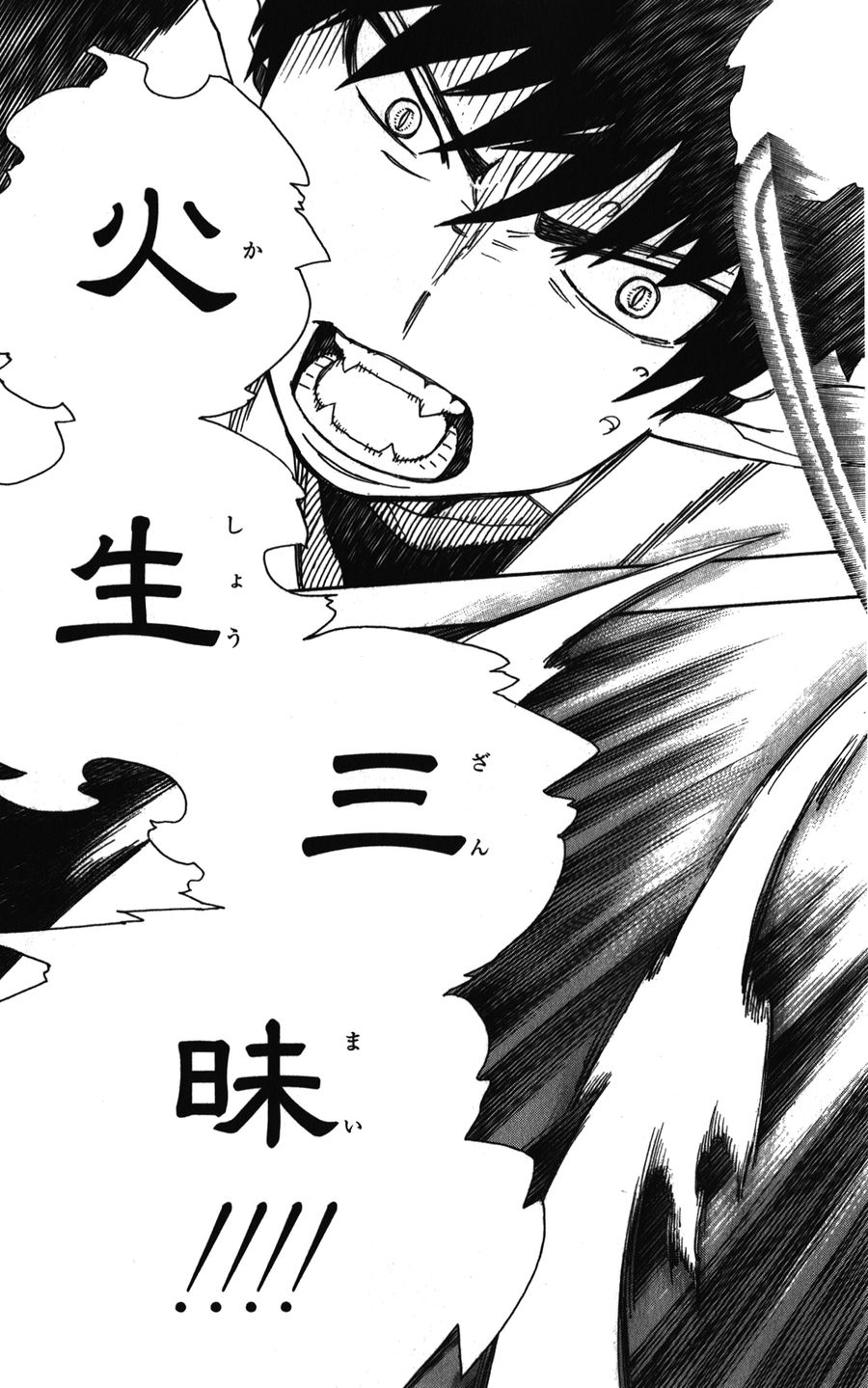 青の祓魔師 - raw - 第33話 - https://jpee.aabb.to/JPEE/9128/buful122gip.jpg