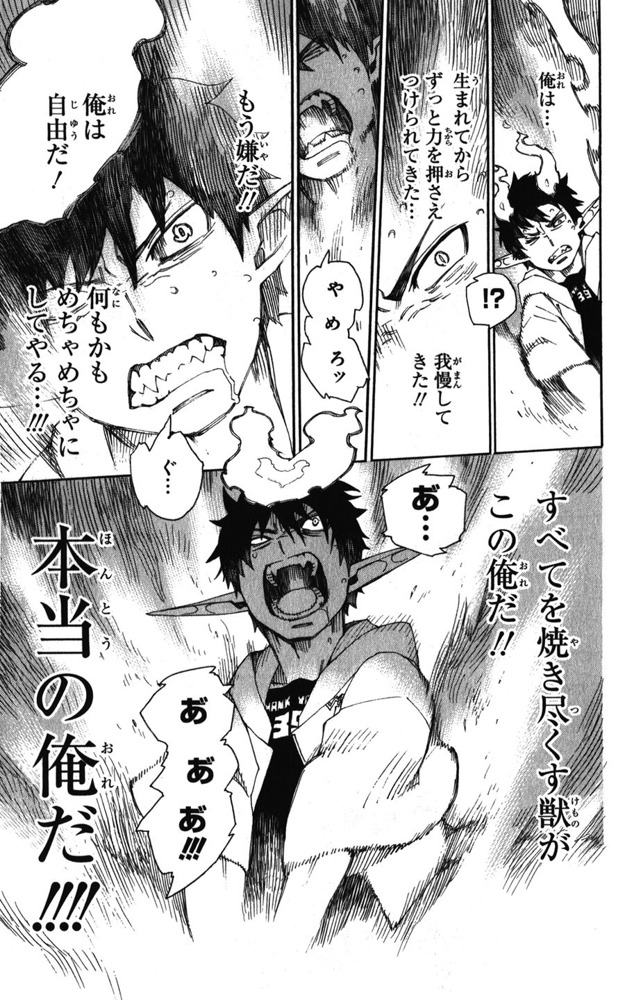 青の祓魔師 - raw - 第33話 - https://jpee.aabb.to/JPEE/9128/dfxrcwdtbuf.jpg