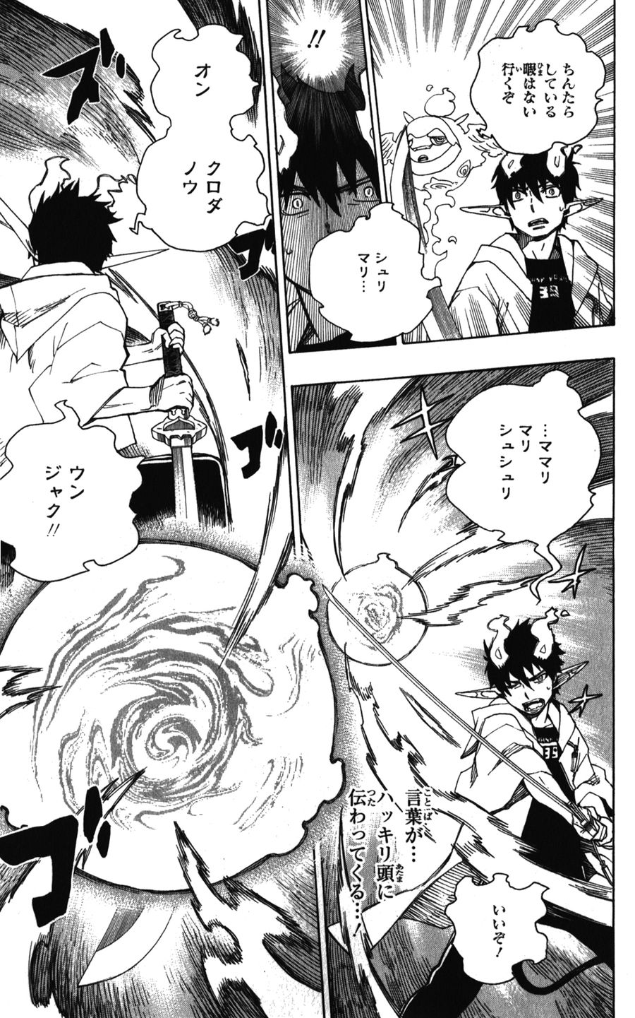 青の祓魔師 - raw - 第33話 - https://jpee.aabb.to/JPEE/9128/gfdyhgya1xt.jpg