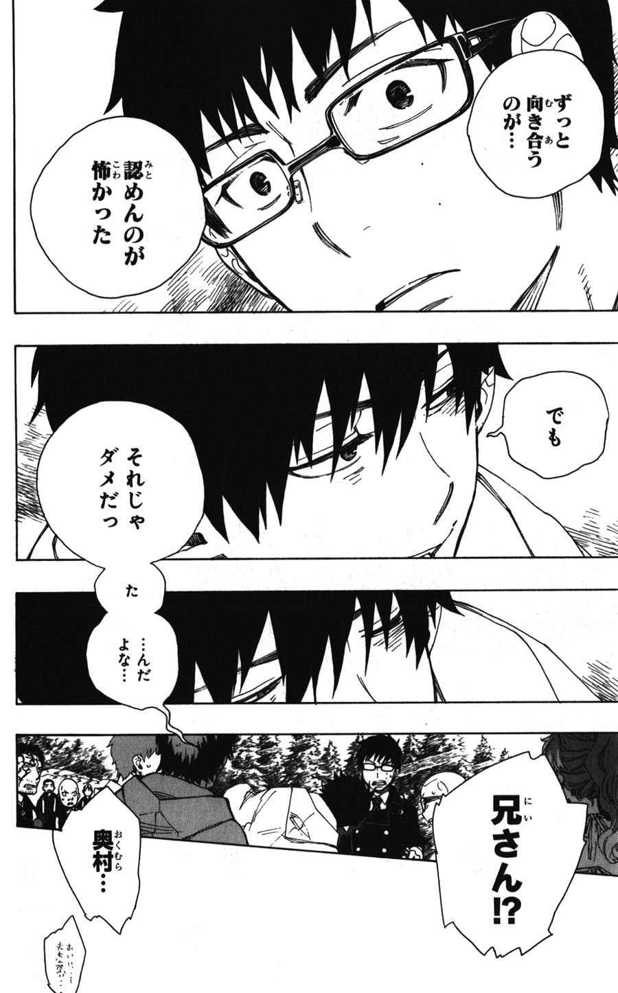 青の祓魔師 - raw - 第33話 - https://jpee.aabb.to/JPEE/9128/muii343yz3r.jpg