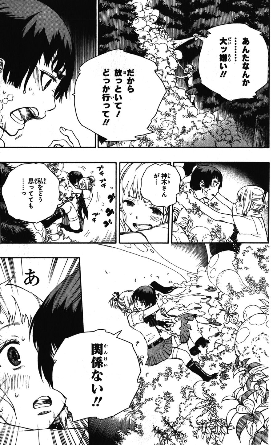 青の祓魔師 - raw - 第33話 - https://jpee.aabb.to/JPEE/9128/mwodirxm4e0.jpg