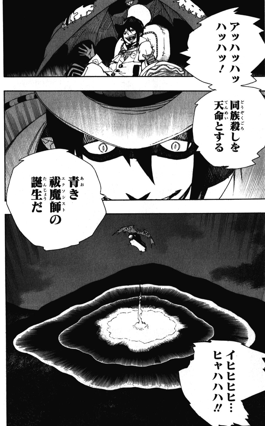 青の祓魔師 - raw - 第33話 - https://jpee.aabb.to/JPEE/9128/puqcydbzthg.jpg