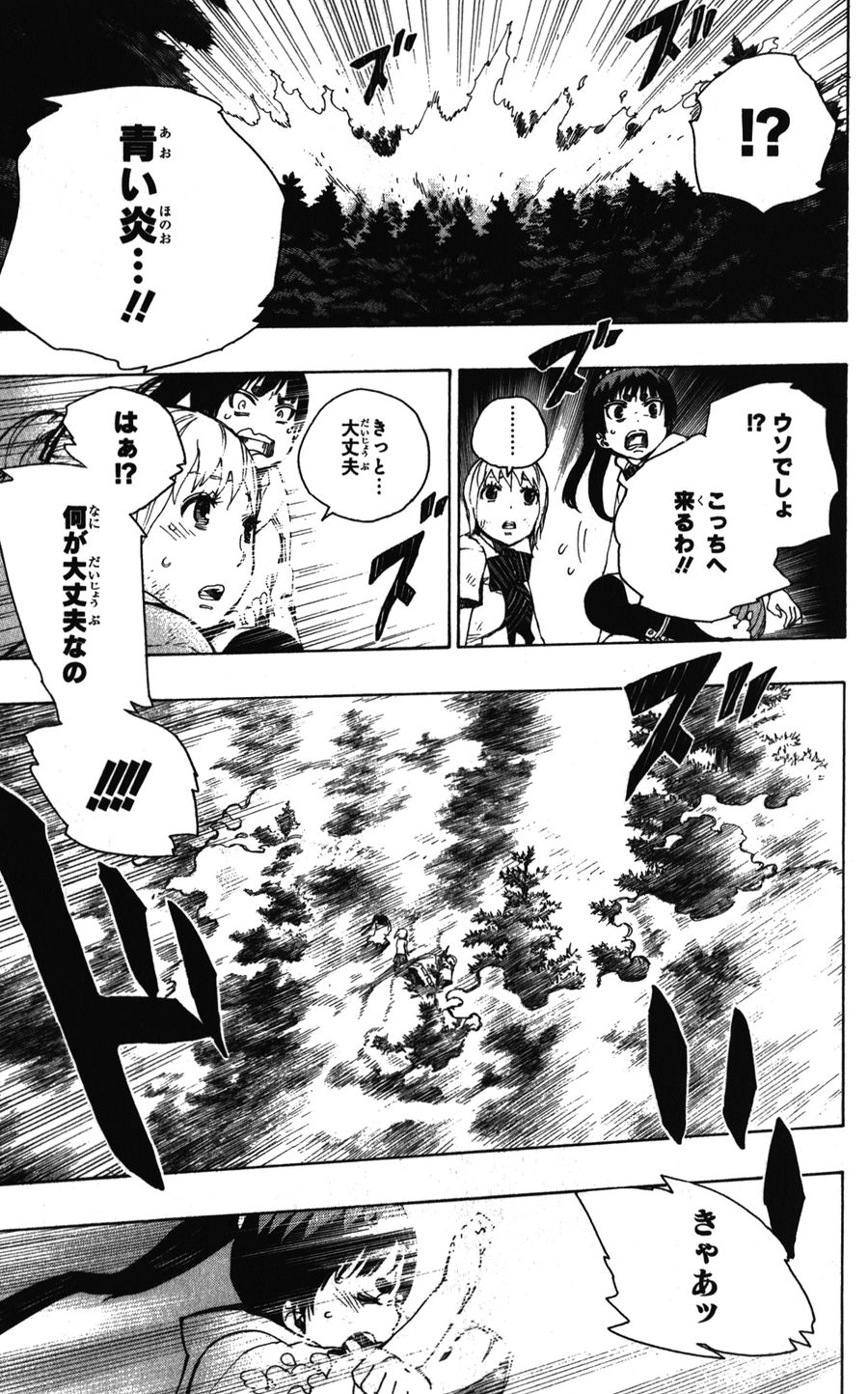 青の祓魔師 - raw - 第33話 - https://jpee.aabb.to/JPEE/9128/q4vwizywfew.jpg