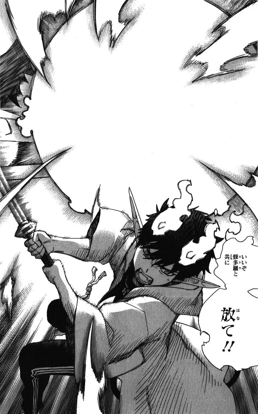 青の祓魔師 - raw - 第33話 - https://jpee.aabb.to/JPEE/9128/qd0i5ym5muw.jpg