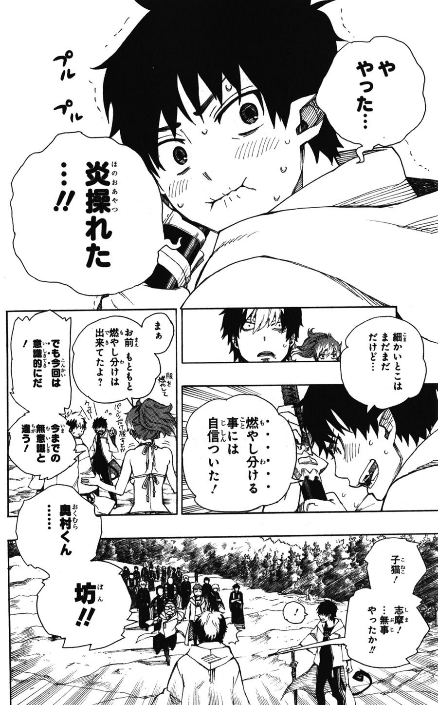 青の祓魔師 - raw - 第33話 - https://jpee.aabb.to/JPEE/9128/s3jtwtkc4au.jpg