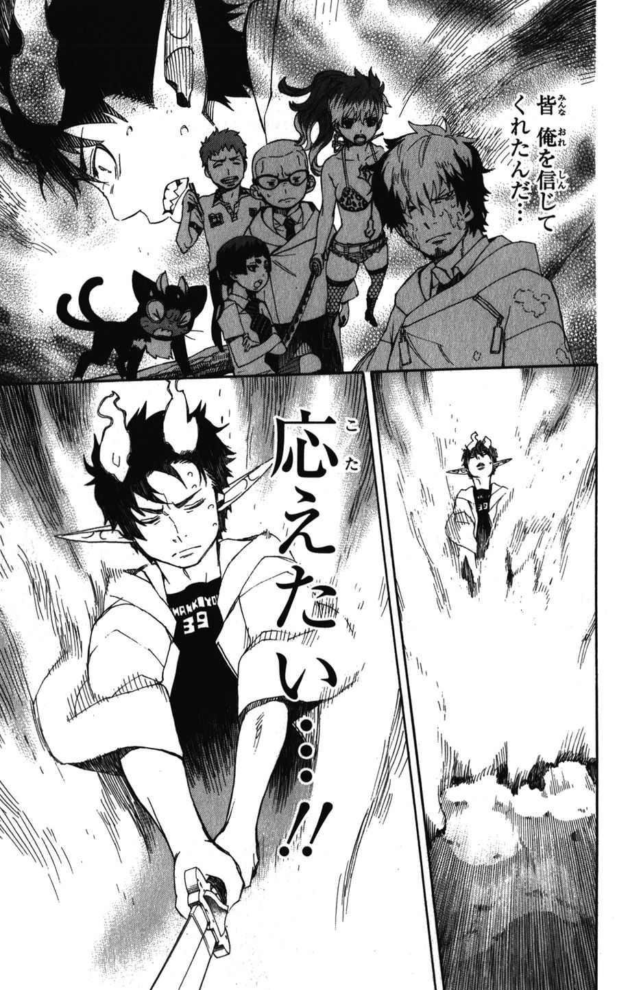 青の祓魔師 - raw - 第33話 - https://jpee.aabb.to/JPEE/9128/yrt52waflhg.jpg