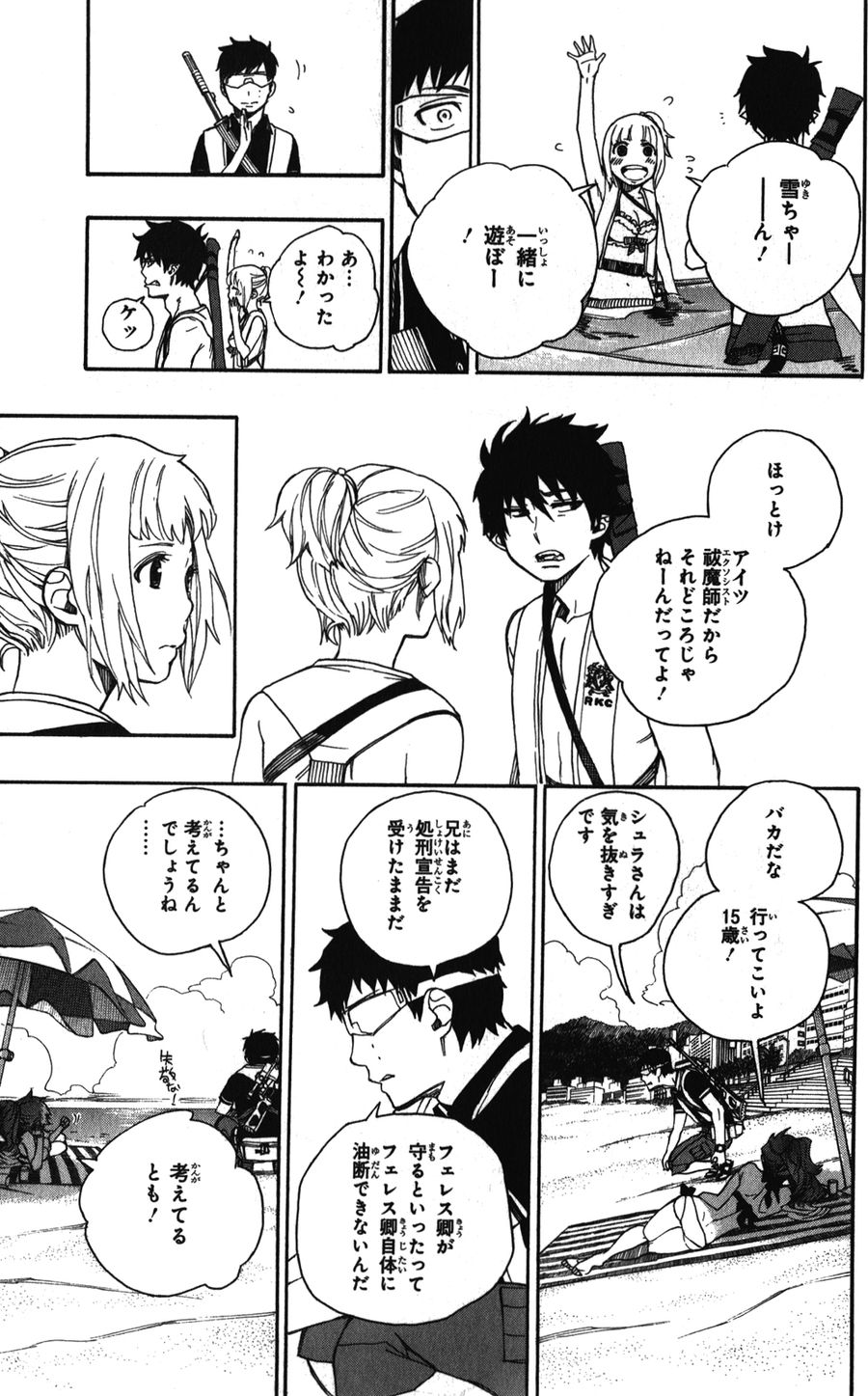 青の祓魔師 - raw - 第35話 - https://jpee.aabb.to/JPEE/9131/0t2dsmuhe1e.jpg