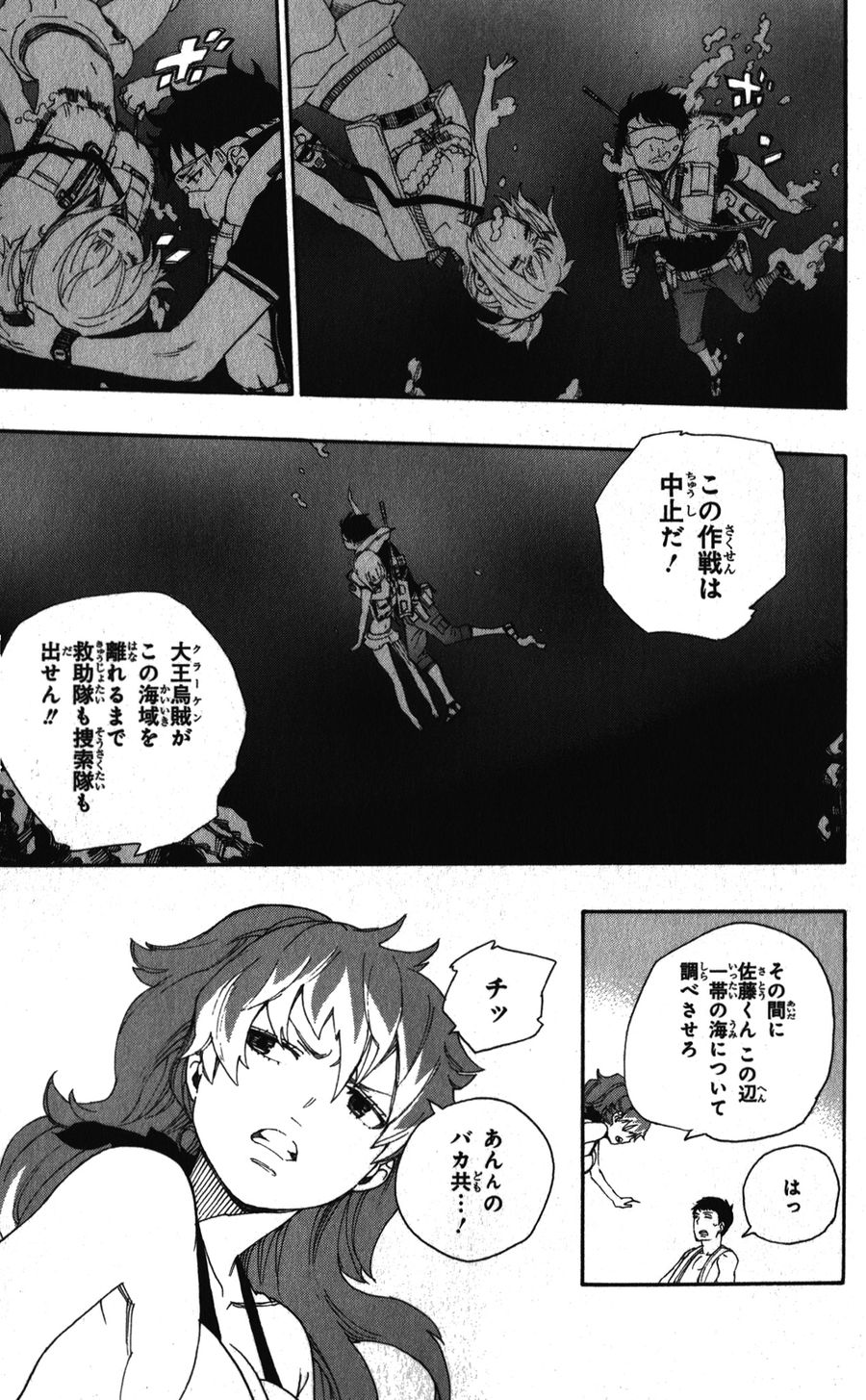 青の祓魔師 - raw - 第35話 - https://jpee.aabb.to/JPEE/9131/0vqfqc3ixwe.jpg