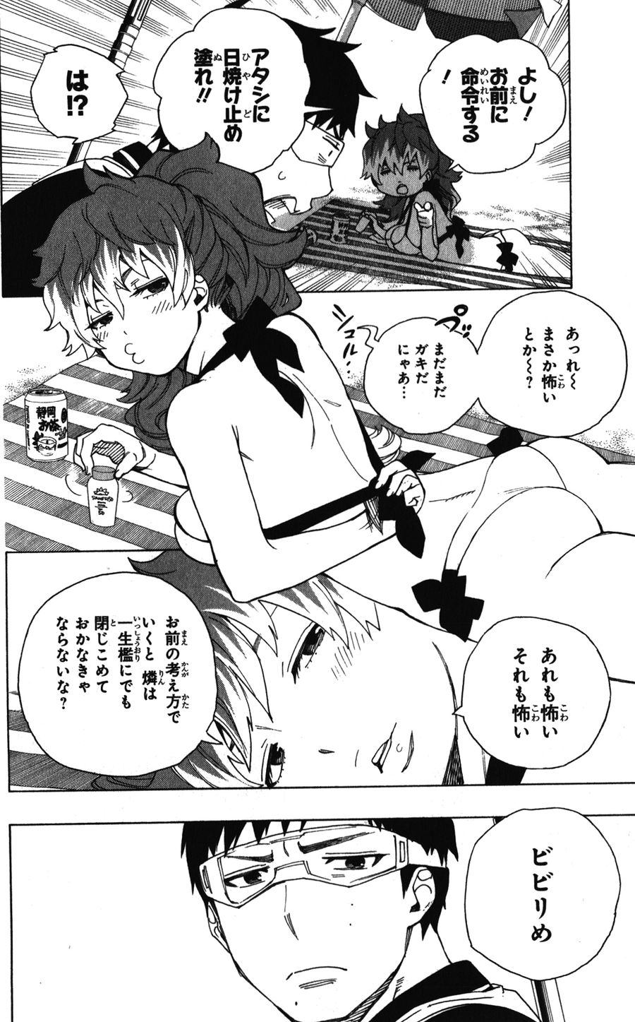 青の祓魔師 - raw - 第35話 - https://jpee.aabb.to/JPEE/9131/1kobjbqrjt2.jpg