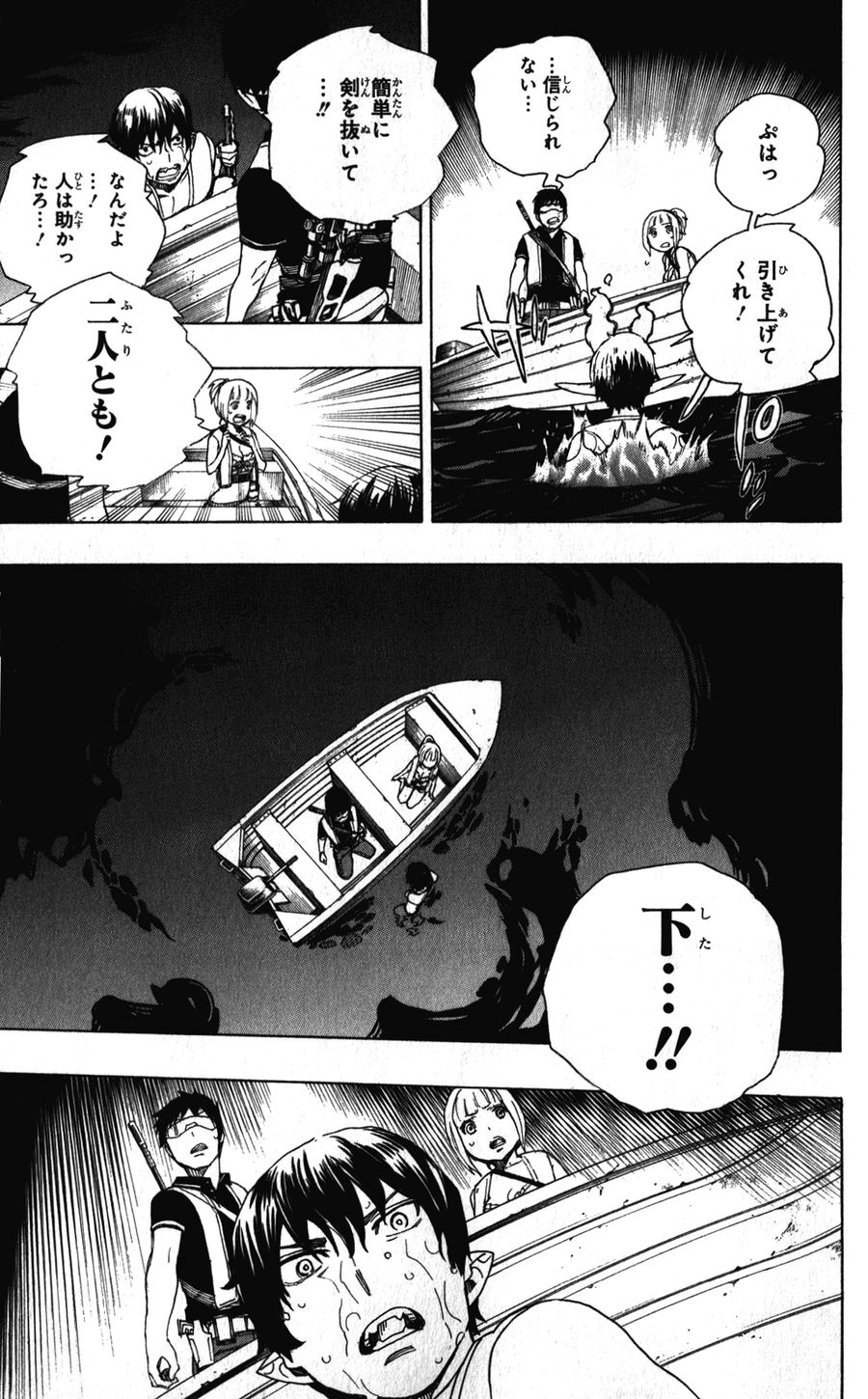 青の祓魔師 - raw - 第35話 - https://jpee.aabb.to/JPEE/9131/1prqcu32awf.jpg