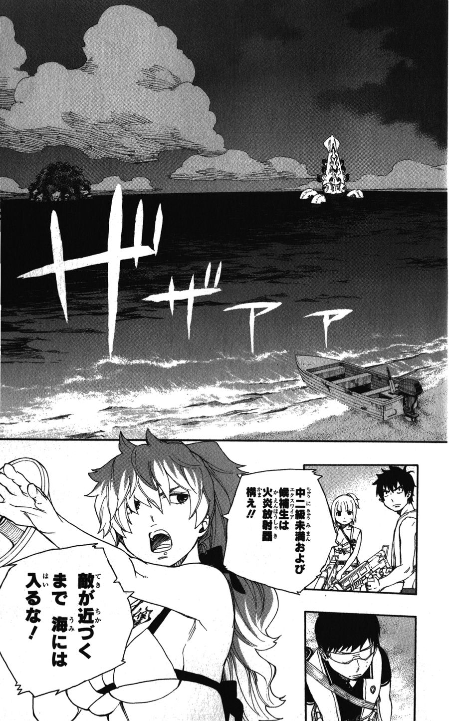 青の祓魔師 - raw - 第35話 - https://jpee.aabb.to/JPEE/9131/5v51dx0myt3.jpg
