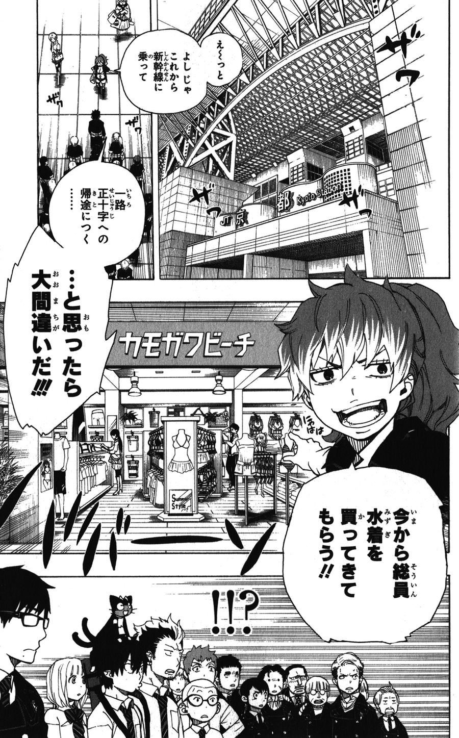 青の祓魔師 - raw - 第35話 - https://jpee.aabb.to/JPEE/9131/aq5evil1hr0.jpg
