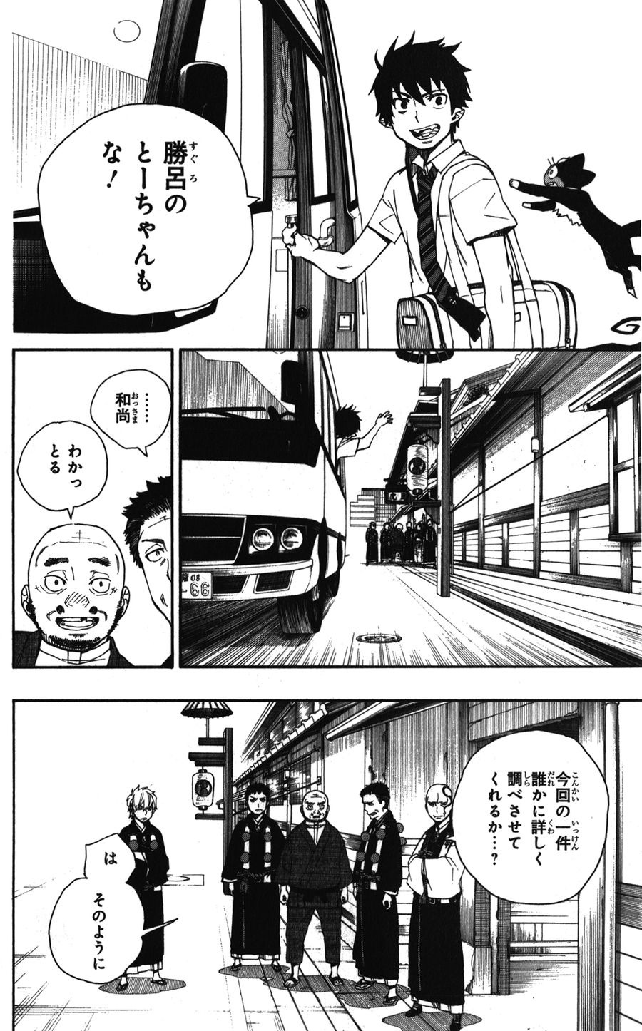 青の祓魔師 - raw - 第35話 - https://jpee.aabb.to/JPEE/9131/bxcsfo0ydvx.jpg