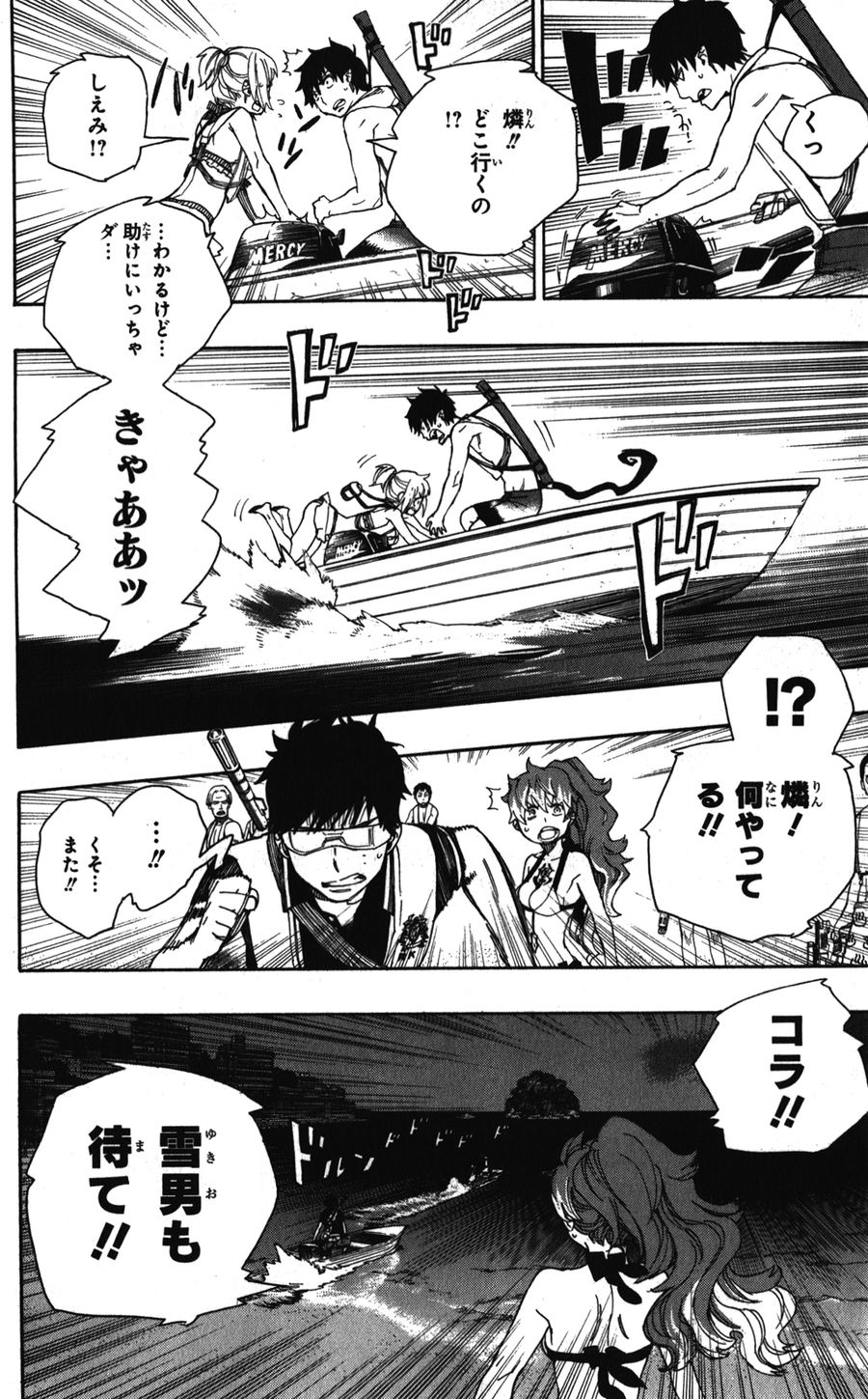 青の祓魔師 - raw - 第35話 - https://jpee.aabb.to/JPEE/9131/ca2db2ho5ll.jpg